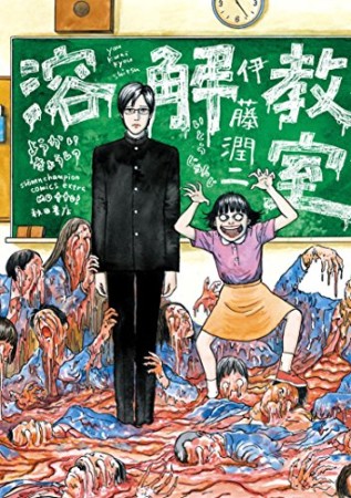 ライチ 光クラブ 古屋兎丸 のあらすじ 感想 評価 Comicspace コミックスペース ライチ 光クラブ 古屋兎丸 のあらすじ 感想 評価 Comicspace コミックスペース