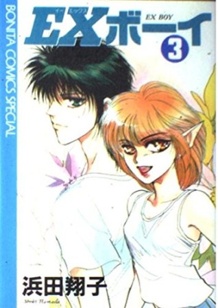 浜田翔子 漫画家 の作品一覧 Comicspace コミックスペース 浜田翔子 漫画家 の作品一覧 Comicspace コミックスペース