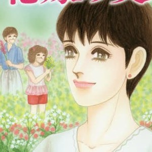 大谷博子 漫画家 の作品一覧 Comicspace コミックスペース