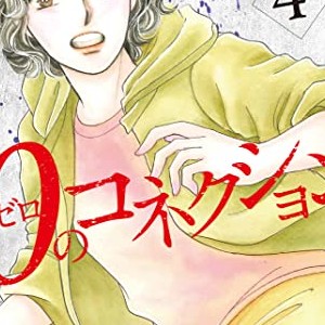 風間宏子 漫画家 の作品一覧 Comicspace コミックスペース