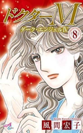 風間宏子 漫画家 の作品一覧 Comicspace コミックスペース 風間宏子 漫画家 の作品一覧 Comicspace コミックスペース