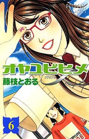 藤枝とおる 漫画家 の作品一覧 Comicspace コミックスペース