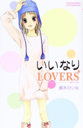 マンガ記録/評価】ないしょのハムスターのあらすじ・評価 | マンガなら ...