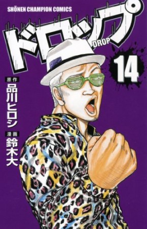 品川ヒロシ 漫画家 の作品一覧 Comicspace コミックスペース