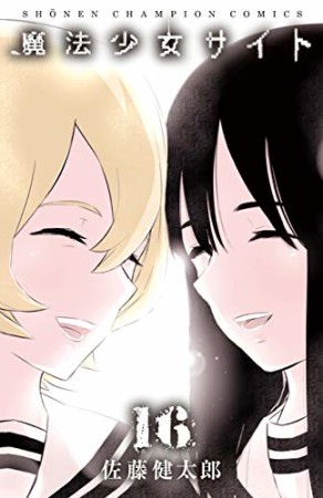 佐藤健太郎 漫画家 の作品一覧 Comicspace コミックスペース 佐藤健太郎 漫画家 の作品一覧 Comicspace コミックスペース