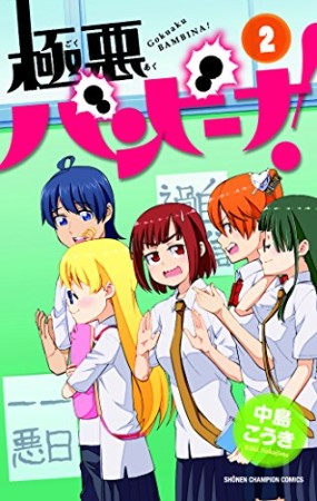 中島こうき 漫画家 の作品一覧 Comicspace コミックスペース