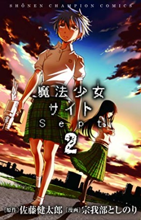 宗我部としのり 漫画家 の作品一覧 Comicspace コミックスペース