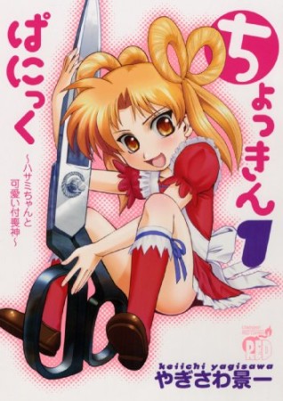 やぎさわ景一 漫画家 の作品一覧 Comicspace コミックスペース