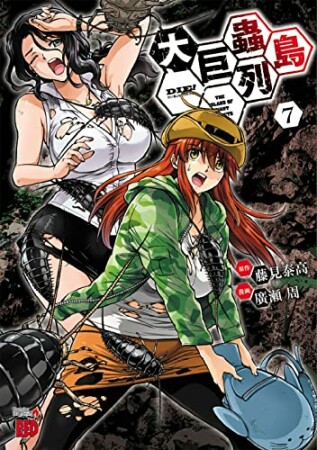 藤見泰高 漫画家 の作品一覧 Comicspace コミックスペース