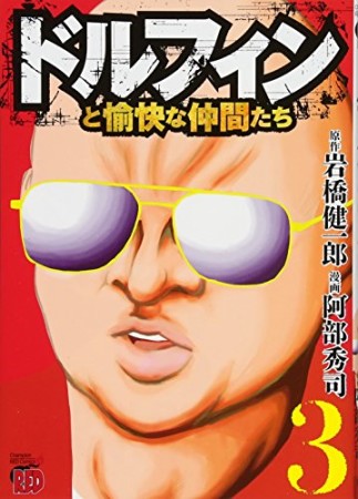 岩橋健一郎 漫画家 の作品一覧 Comicspace コミックスペース