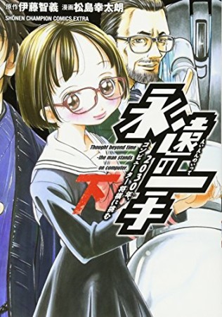 マジカロマジカル 鈍速毎日 のあらすじ 感想 評価 Comicspace コミックスペース マジカロマジカル 鈍速毎日 のあらすじ 感想 評価 Comicspace コミックスペース