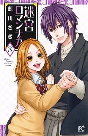 ケダモノ彼氏 藍川さき のあらすじ 感想 評価 Comicspace コミックスペース ケダモノ彼氏 藍川さき のあらすじ 感想 評価 Comicspace コミックスペース