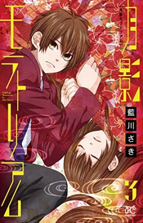 ケダモノ彼氏 藍川さき のあらすじ 感想 評価 Comicspace コミックスペース ケダモノ彼氏 藍川さき のあらすじ 感想 評価 Comicspace コミックスペース