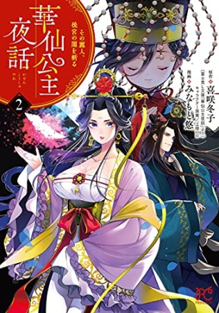 みなもと悠 漫画家 の作品一覧 Comicspace コミックスペース みなもと悠 漫画家 の作品一覧 Comicspace コミックスペース
