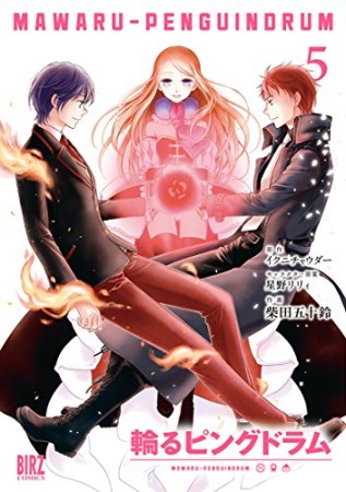 柴田五十鈴 漫画家 の作品一覧 Comicspace コミックスペース