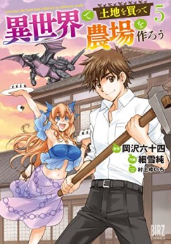 村上ゆいち 漫画家 の作品一覧 Comicspace コミックスペース