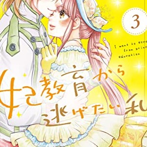 菅田うり 漫画家 の作品一覧 Comicspace コミックスペース 菅田うり 漫画家 の作品一覧 Comicspace コミックスペース