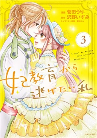 菅田うり 漫画家 の作品一覧 Comicspace コミックスペース 菅田うり 漫画家 の作品一覧 Comicspace コミックスペース