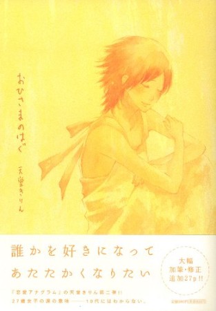天堂きりん 漫画家 の作品一覧 Comicspace コミックスペース