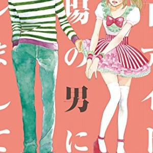 都陽子 漫画家 の作品一覧 Comicspace コミックスペース