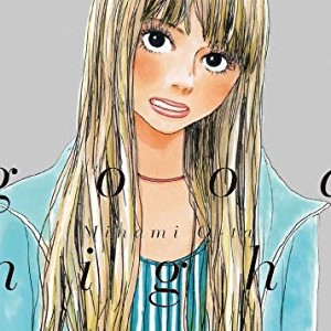 南q太 漫画家 の漫画作品へのレビュー Comicspace コミックスペース