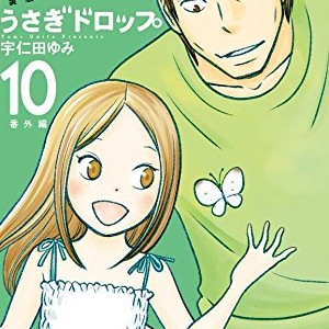 宇仁田ゆみ 漫画家 の作品一覧 Comicspace コミックスペース