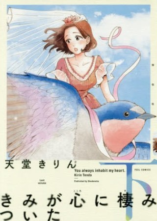 天堂きりん 漫画家 の作品一覧 Comicspace コミックスペース