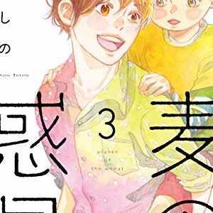 鳥野しの 漫画家 の作品一覧 Comicspace コミックスペース