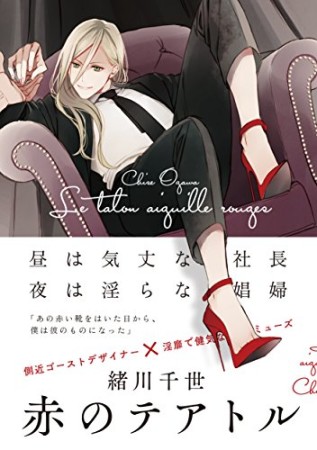 緒川千世 漫画家 の作品一覧 Comicspace コミックスペース 緒川千世 漫画家 の作品一覧 Comicspace コミックスペース