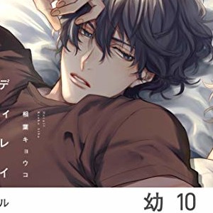 相葉キョウコ 漫画家 の作品一覧 Comicspace コミックスペース