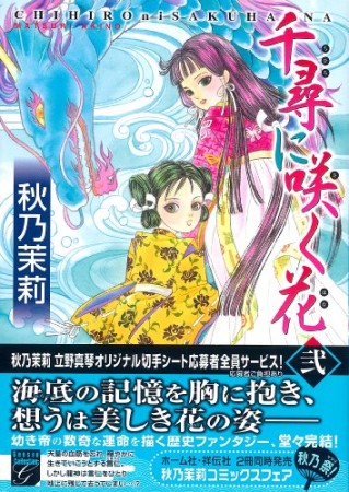 Petshop Of Horrors 漂泊の箱舟編 秋乃茉莉 のあらすじ 感想 評価 Comicspace コミックスペース