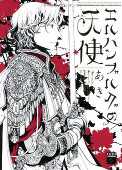 バビロニアの獅子 氷栗優 のあらすじ 感想 評価 Comicspace コミックスペース