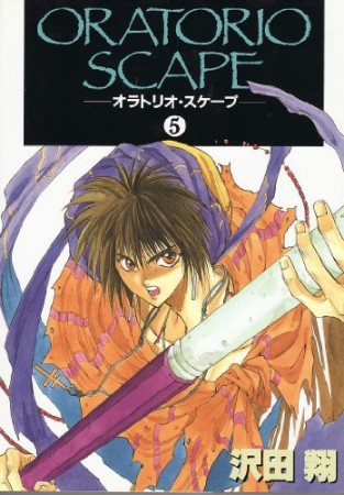 沢田翔 漫画家 の作品一覧 Comicspace コミックスペース 沢田翔 漫画家 の作品一覧 Comicspace コミックスペース