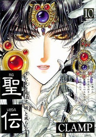 Clamp 漫画家 の作品一覧 Comicspace コミックスペース