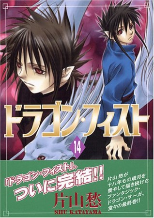 片山愁 漫画家 の作品一覧 Comicspace コミックスペース