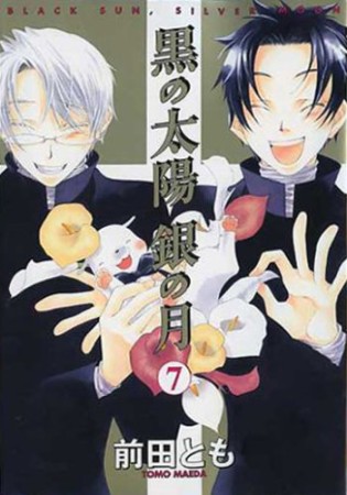 前田とも 漫画家 の作品一覧 Comicspace コミックスペース