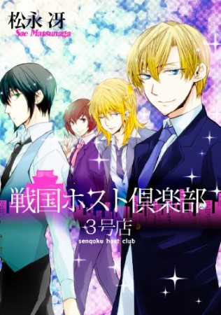 松永冴 漫画家 の作品一覧 Comicspace コミックスペース