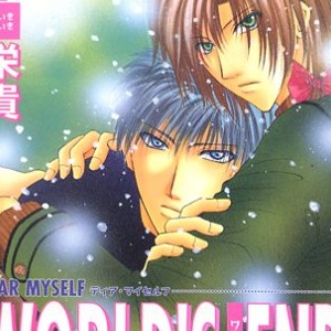 影木栄貴 漫画家 の作品一覧 Comicspace コミックスペース