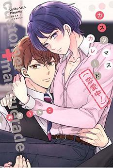 うみこ うみこ🍊漫画家 (@yamaumiko35) / Posts / X