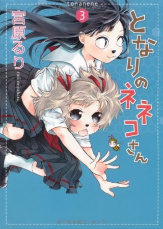 宮原るり 漫画家 の作品一覧 Comicspace コミックスペース 宮原るり 漫画家 の作品一覧 Comicspace コミックスペース