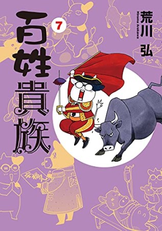 新 コータローまかりとおる 蛭田達也 のあらすじ 感想 評価 Comicspace コミックスペース