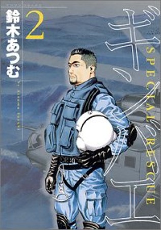 鈴木あつむ 漫画家 の作品一覧 Comicspace コミックスペース