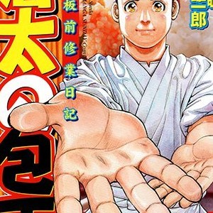 本庄敬 漫画家 の作品一覧 Comicspace コミックスペース