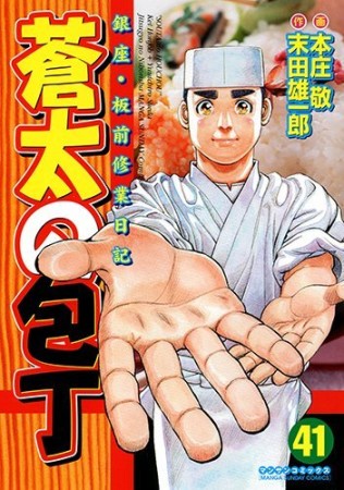 末田雄一郎 漫画家 の作品一覧 Comicspace コミックスペース 末田雄一郎 漫画家 の作品一覧 Comicspace コミックスペース