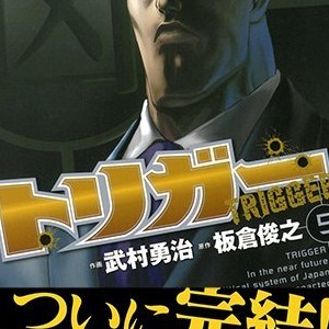 板倉俊之 漫画家 の作品一覧 Comicspace コミックスペース