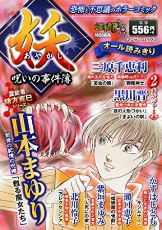 三原千恵利（漫画家）の作品一覧 - comicspace | コミックスペース