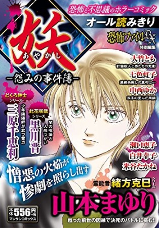 三原千恵利（漫画家）の作品一覧 - comicspace | コミックスペース