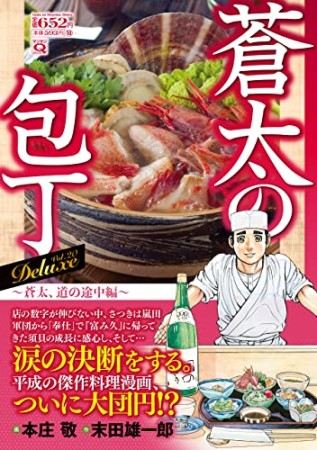 末田雄一郎 漫画家 の作品一覧 Comicspace コミックスペース 末田雄一郎 漫画家 の作品一覧 Comicspace コミックスペース