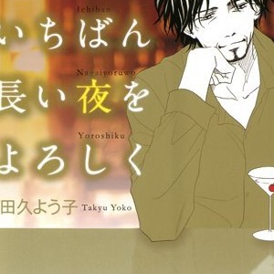 田久ようこ 漫画家 の作品一覧 Comicspace コミックスペース