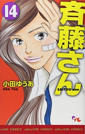 小田ゆうあ 漫画家 の作品一覧 Comicspace コミックスペース